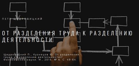 Путь от примитивной общности к разделению труда в современном мире