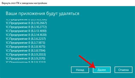 Пятый способ: возврат к заводским настройкам