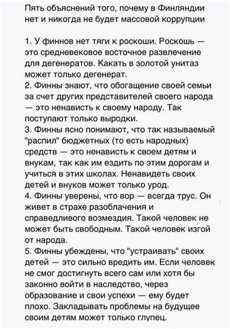 Пять основных правил составления объяснений для судебных процессов