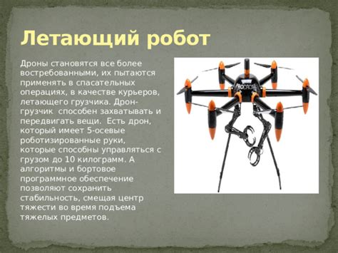 Работающие примеры готовых автомобилей летающего героя и их коды