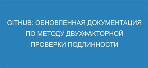 Работа и возможности механизма двухфакторной проверки личности