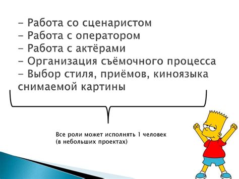 Работа с актёрами: особенности ролей и их выражение в спектакле на путишествие 