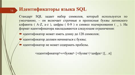 Работа с базами данных: создание, модификация, удаление