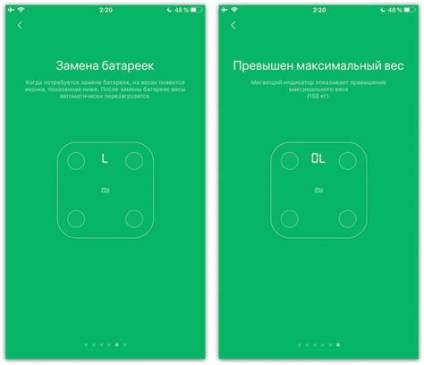 Работа с весами на iPhone через приложение Mi Fit