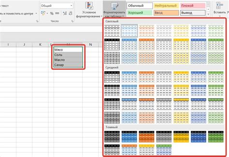 Работа с выпадающим меню в Excel: полезные рекомендации