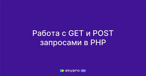 Работа с запросами и фильтрами: как получить необходимую информацию