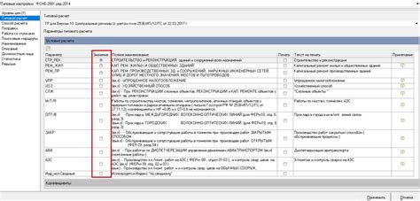 Работа с инструментом "Уровни" для коррекции НР и СП