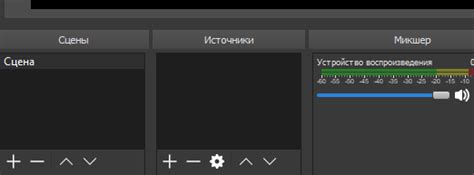 Работа с источниками в OBS для Twitch