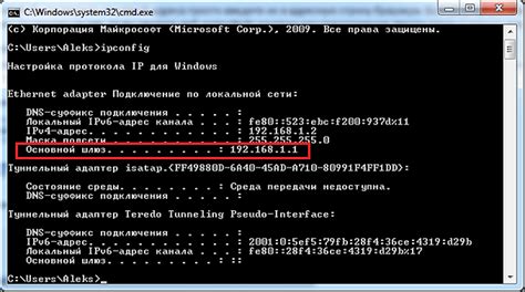 Работа с командой ipconfig в операционной системе Windows