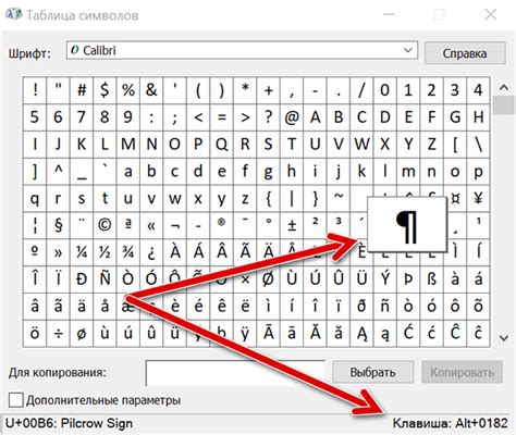 Работа с особыми символами и спец-последовательностями