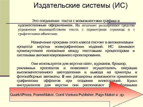 Работа с оформлением текста и их стилем