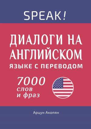 Работа с переводом отдельных фраз и слов