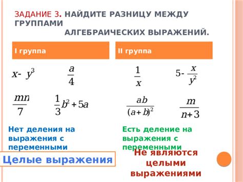 Работа с переменными в алгебраических выражениях