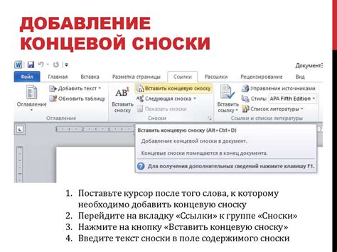 Работа с текстовым содержимым в наиболее известном программном продукте для текстовых документов