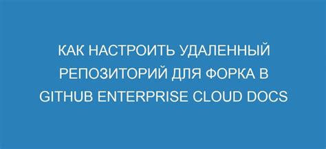 Работа с файлами: сохранение изменений и отправка в удаленный репозиторий