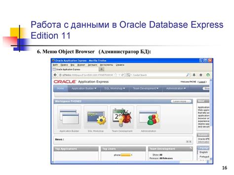 Работа с Oracle Database: основные инструменты и функционал