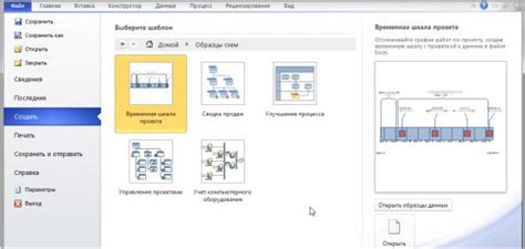 Работа с Visio: основные функции и преимущества