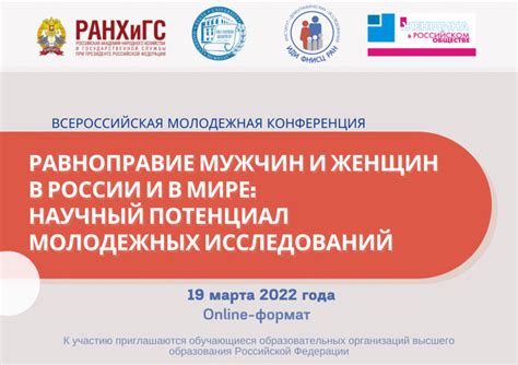 Равноправие и сотрудничество женщин в церковной жизни: сегодняшние вызовы и перспективы