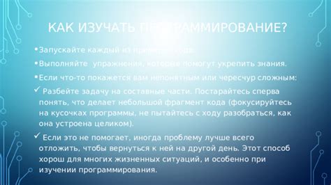 Разбейте все понятия на составные части: путь к самообоснованию и уверенности в себе