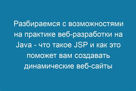 Разбираемся с возможностями приложения