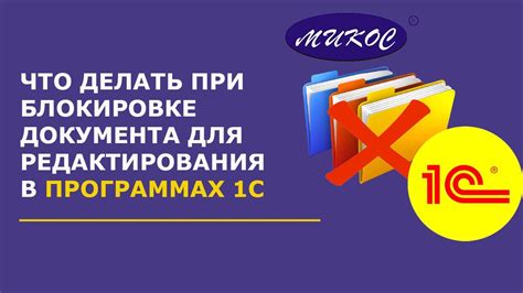 Разблокировка возможности приближения: решение ограничений