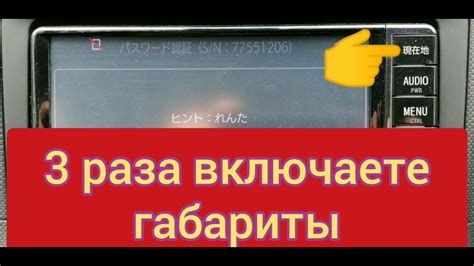 Разблокировка магнитолы NSCD W66 с помощью ERC кода