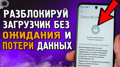 Разблокировка системы без ввода аутентификационных данных