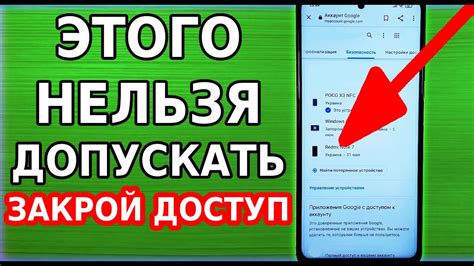 Разблокировка смартфона: как получить доступ к функциям устройства