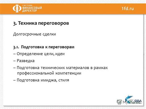 Разведка и подготовка материалов: изучение и подготовка данных