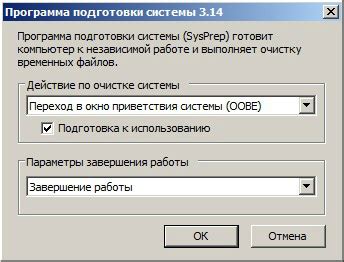 Развертывание установочного образа из файла образа системы
