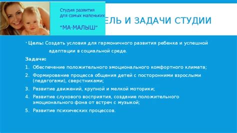 Развитие здорового и гармоничного "Я" для успешной адаптации в обществе