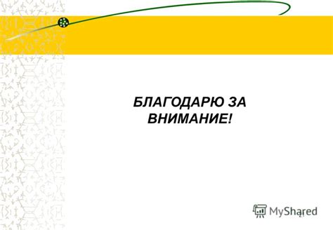 Развитие и завершение символа: окончательная версия фигурки