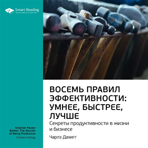 Развитие и улучшение рабочей продуктивности: ключевые аспекты