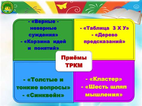 Развитие критического мышления в пересмотренных стандартах общего образования: пропущенный аспект