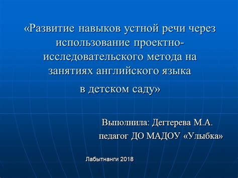 Развитие навыков детей через использование фокусов