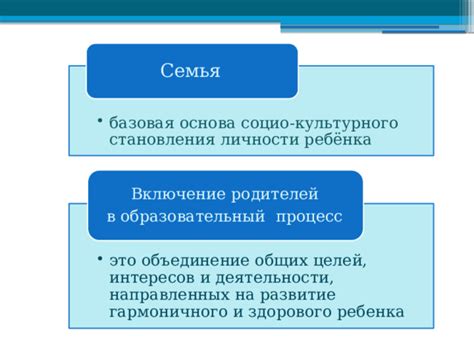 Развитие общих интересов и целей: создание новой динамики в отношениях