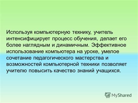 Развитие персонажа и эффективное использование его возможностей в сражениях