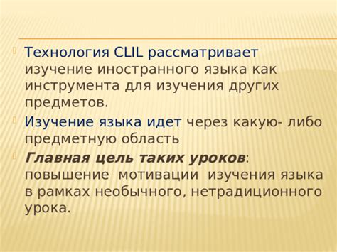 Развитие познавательных способностей через изучение сложного иностранного языка