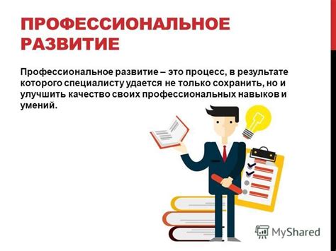 Развитие профессиональных навыков и умений в мире искусства стилизации волос