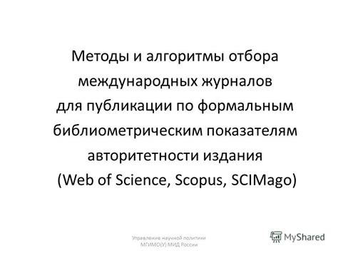 Развитие репутации и авторитетности издания