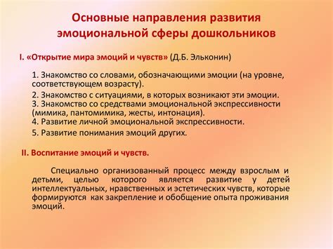 Развитие эмоциональной и психологической благополучности: смысловое самосовершенствование