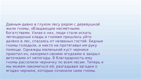 Разгадывая загадки: признаки и предупреждения в поиске волшебного растения