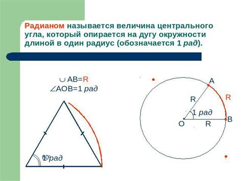 Разгадывая искомую дугу: азы геометрического анализа