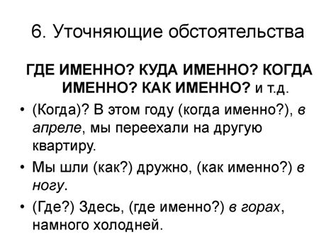 Раздел: Важность использования запятых для обособления присоединительных оборотов