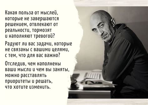 Раздел: Важность постоянного самоанализа в достижении желаемых перемен