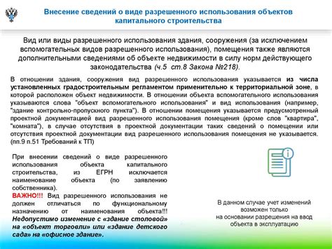 Раздел: Внесение сведений о торговой точке и принадлежащих ей продуктах