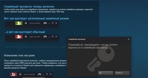 Раздел: Вопросы о доступе в Steam для семейных пользователей