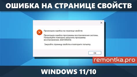 Раздел: Значимость распознавания ошибки в системе для быстрого восстановления