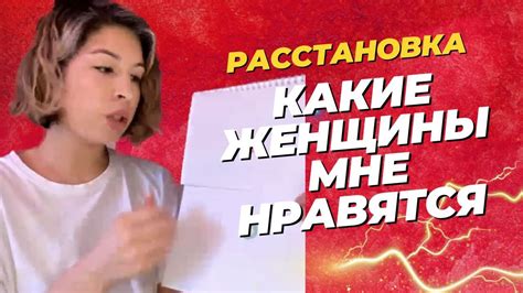 Раздел: Как выразить свои предпочтения в отношениях с использованием полезных советов для женщин