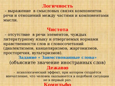 Раздел: Количество смысловых компонентов в предложениях